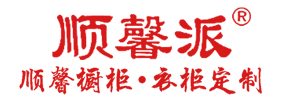 汕頭市順馨櫥柜有限公司,m.liujianwu81.com,汕頭衣柜,汕頭櫥柜,汕頭全屋定制,汕頭烤漆門(mén)板,汕頭整體衣柜,汕頭整體櫥柜,汕頭衣柜門(mén),汕頭櫥柜門(mén),汕頭沐浴房,汕頭浴室柜,汕頭鋁合金門(mén)窗,汕頭不銹鋼門(mén),汕頭護(hù)墻板,汕頭順馨櫥柜,汕頭順馨全屋定制,汕頭全屋定制家居