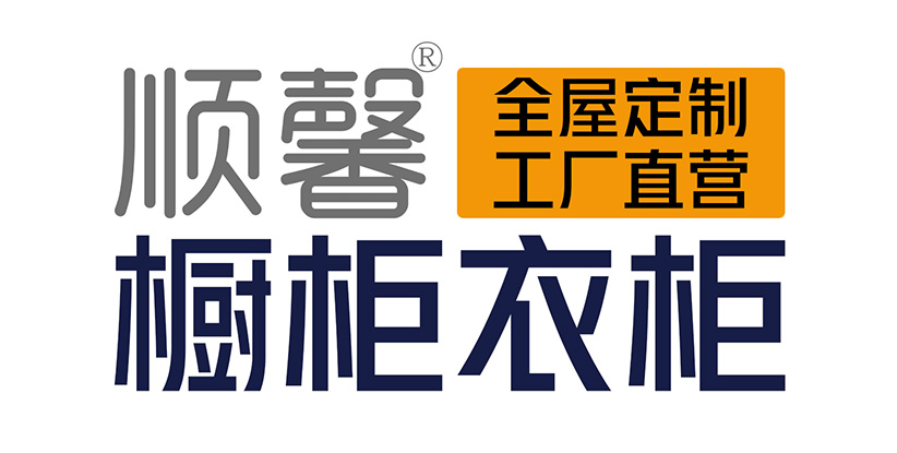 汕頭市順馨櫥柜有限公司,m.liujianwu81.com,汕頭衣柜,汕頭櫥柜,汕頭全屋定制,汕頭烤漆門板,汕頭整體衣柜,汕頭整體櫥柜,汕頭衣柜門,汕頭櫥柜門,汕頭沐浴房,汕頭浴室柜,汕頭鋁合金門窗,汕頭不銹鋼門,汕頭護墻板,汕頭順馨櫥柜,汕頭順馨全屋定制,汕頭全屋定制家居
